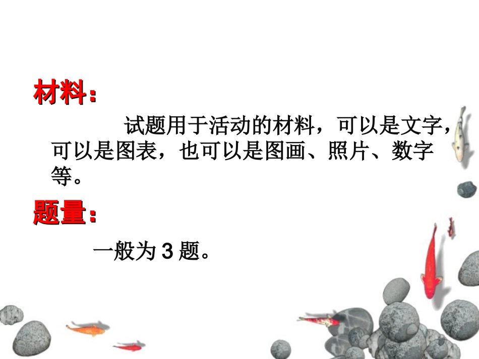 语文综合性学习复习建议_第2页