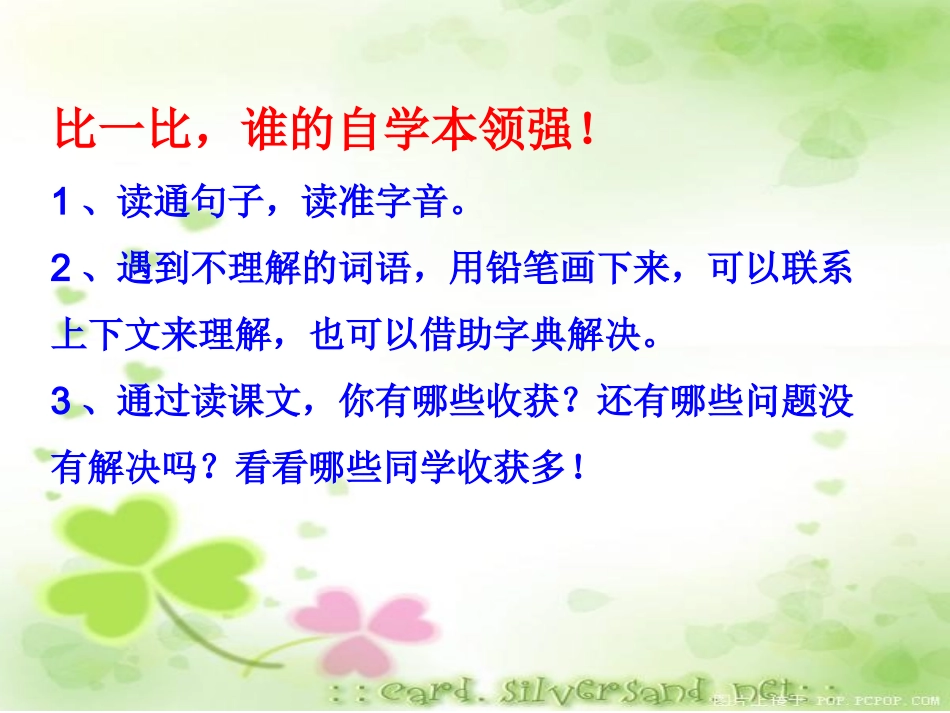 呼风唤雨的世纪1_第2页