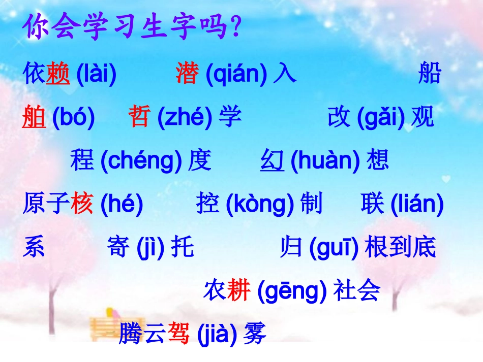 呼风唤雨的世纪1_第3页