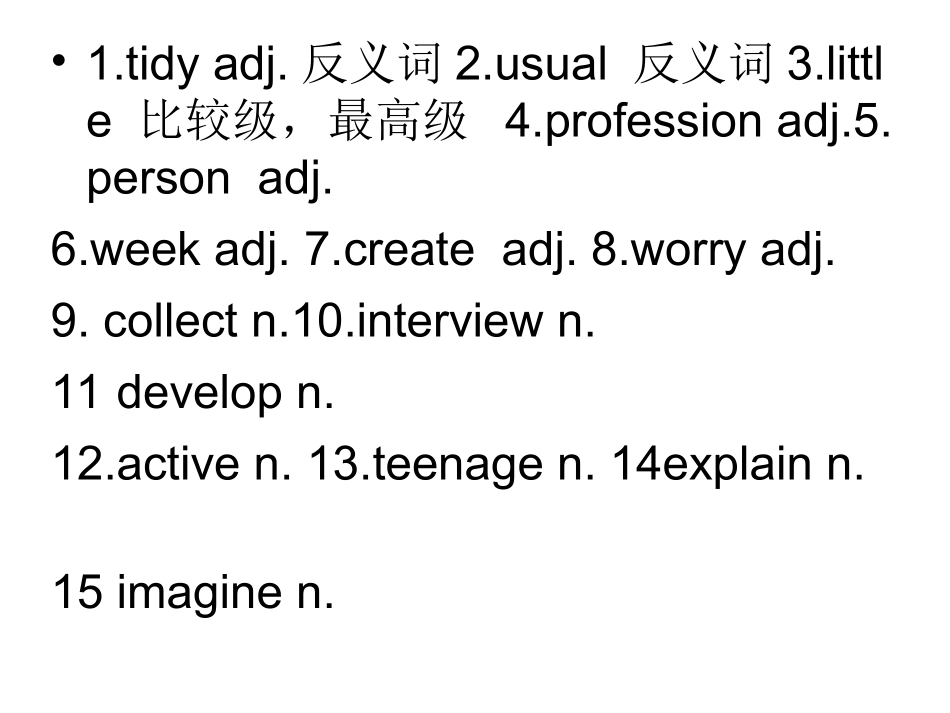 八年级下册外研版_第2页