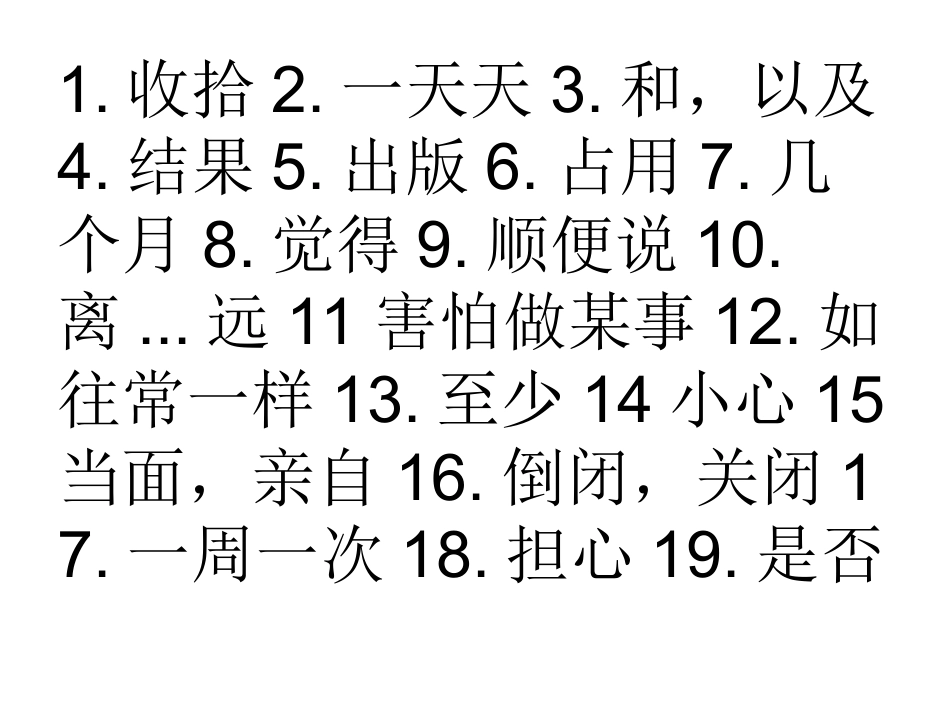 八年级下册外研版_第3页