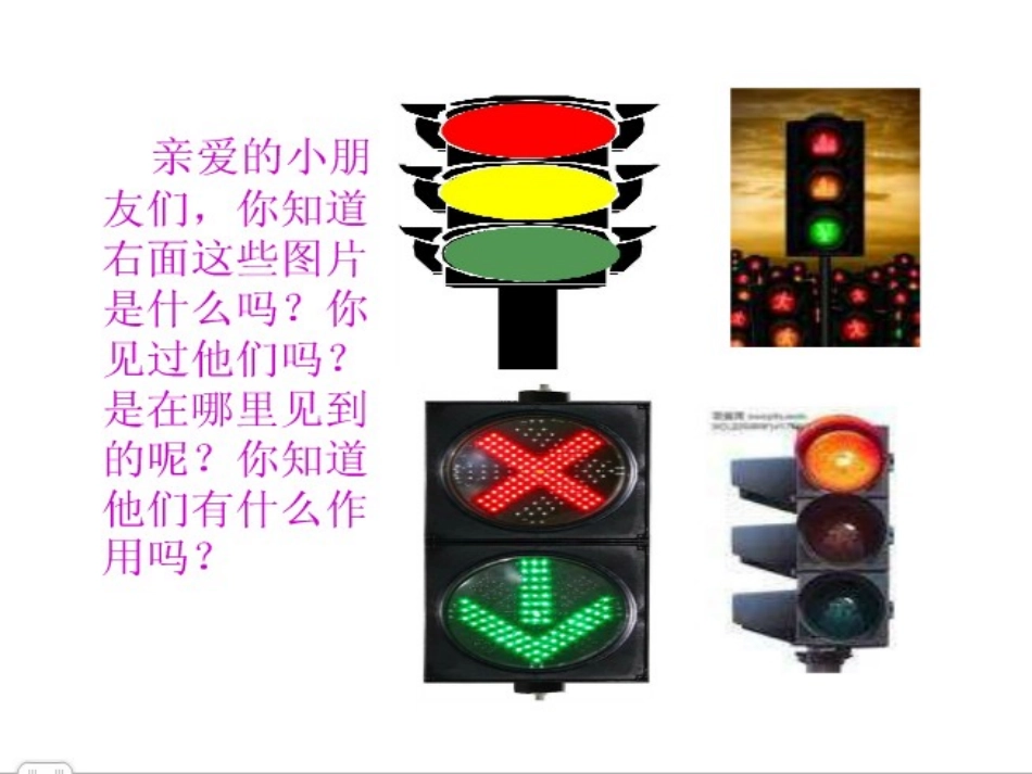 红眼睛绿眼睛_第2页