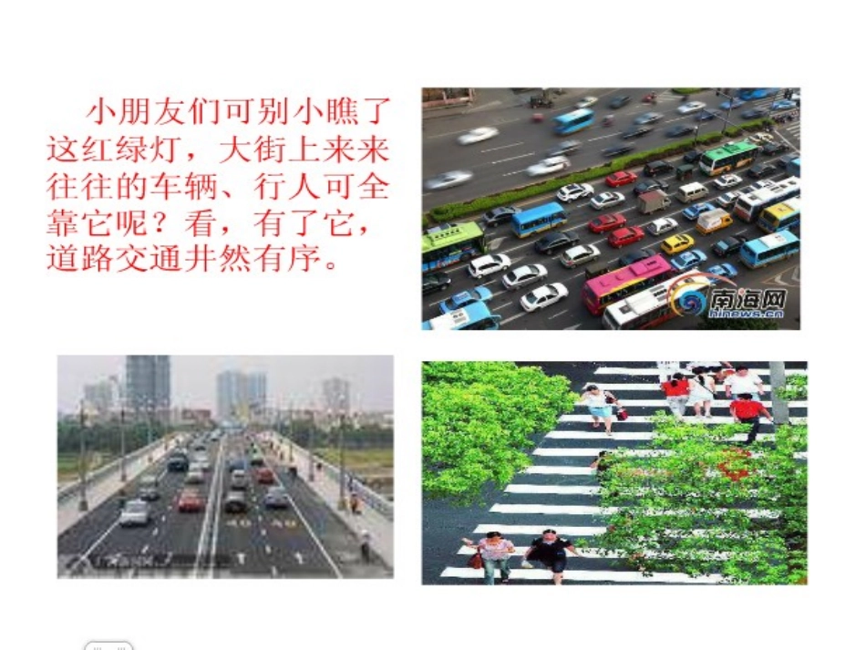 红眼睛绿眼睛_第3页