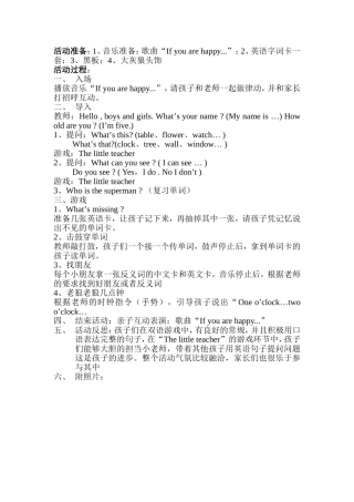 双语游戏方案