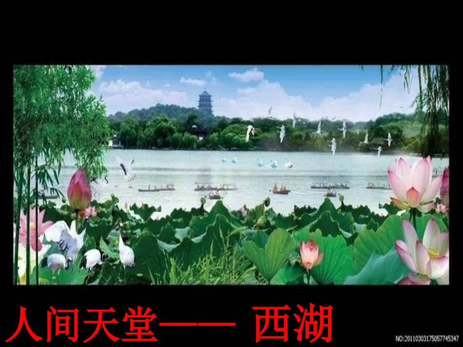 东方之珠课件_第2页