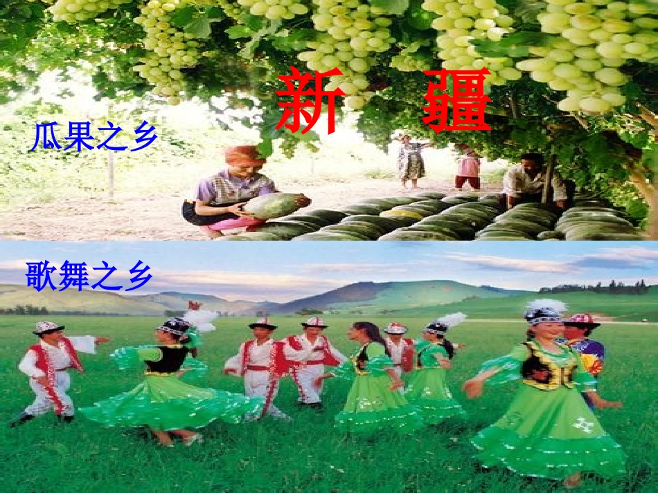 东方之珠课件_第3页
