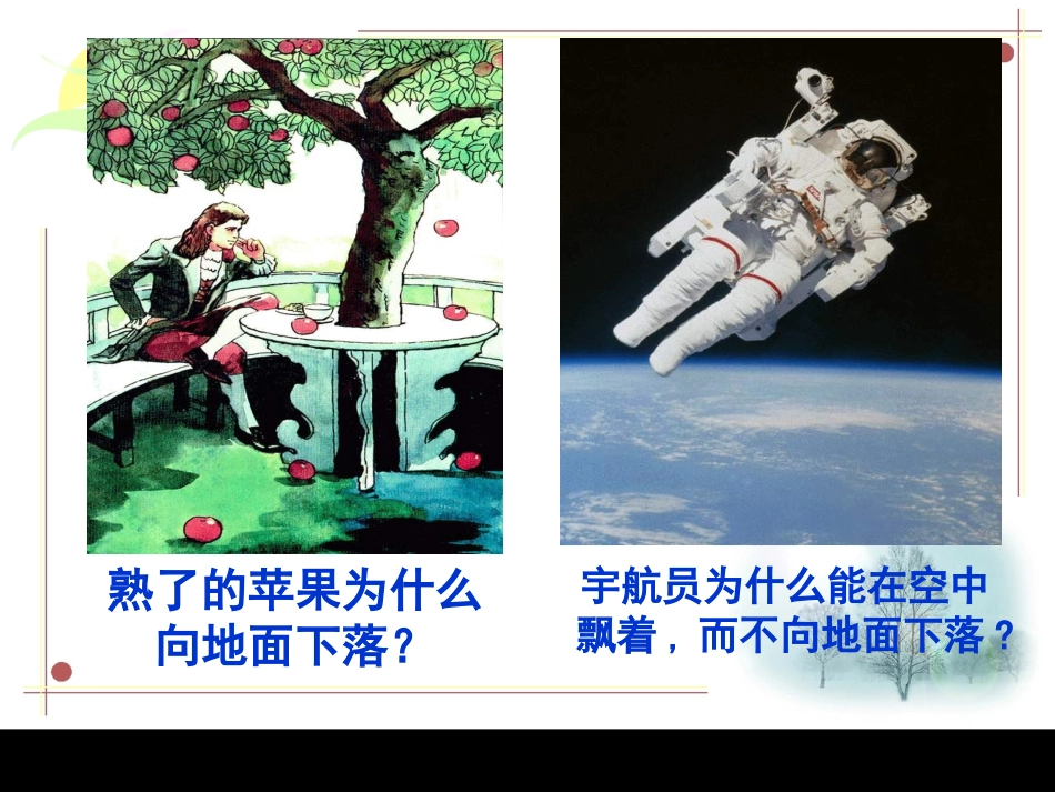 来自地球的力_第2页