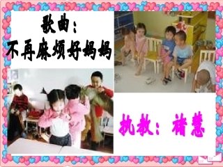 不再麻烦好妈妈