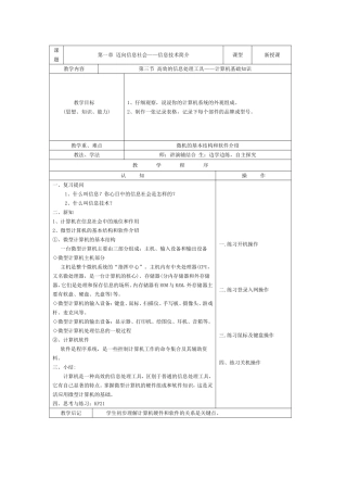 信息技术简介