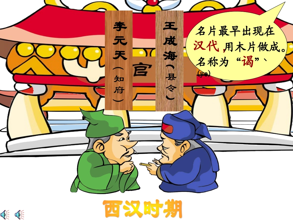 新颖的泥名片_第2页
