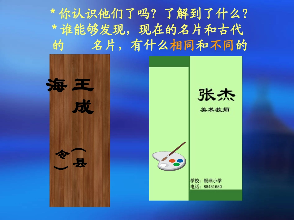 新颖的泥名片_第3页