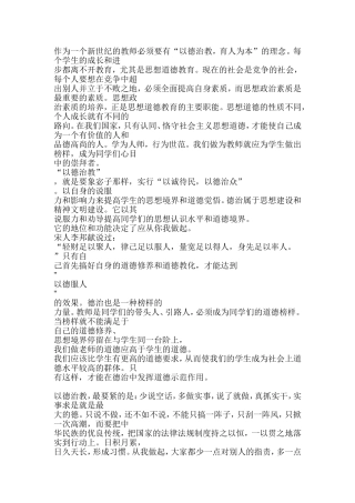 作为一个新世纪的教师必须要有