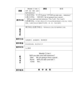 三年级下册M5教案