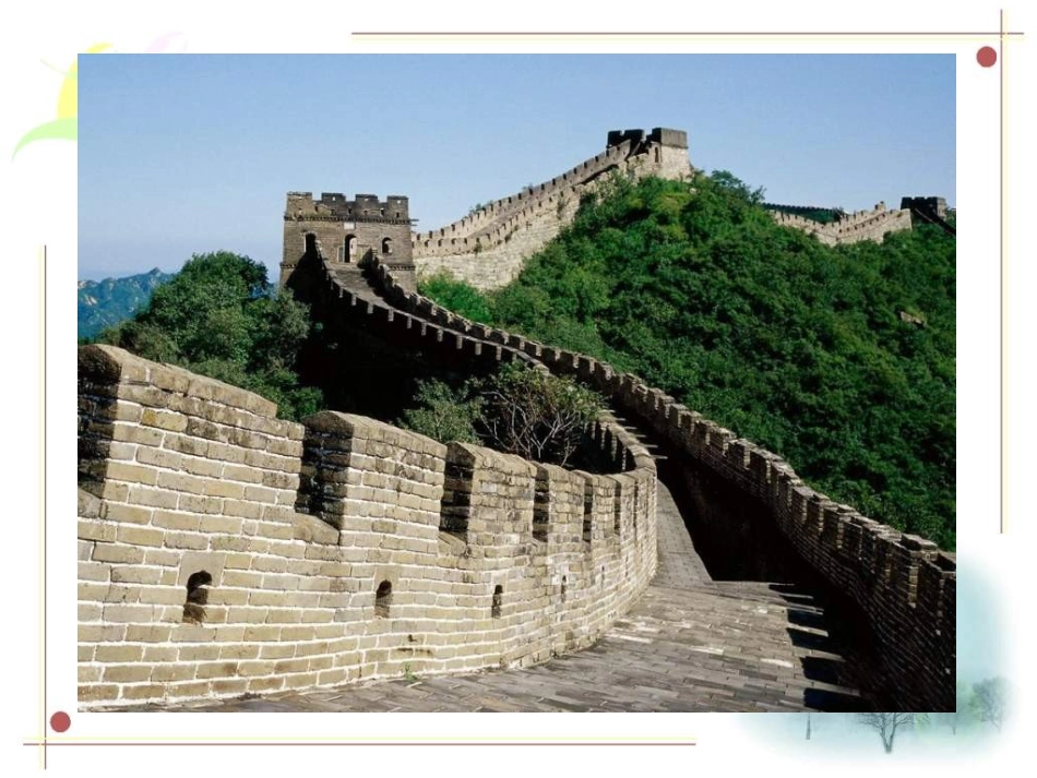 六年级数学图形的放大和缩小_第2页