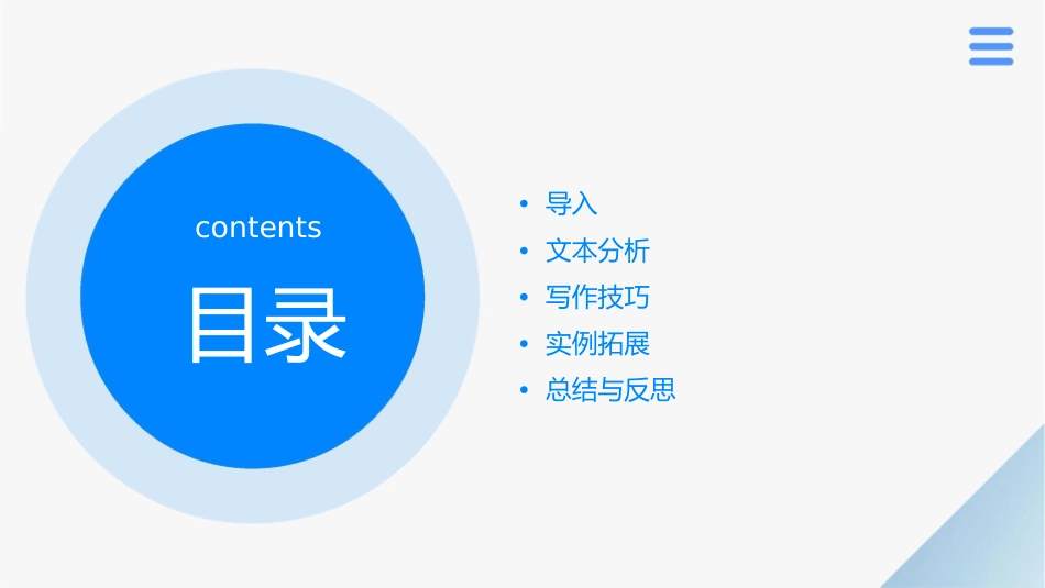 习作例文我爱故乡的杨梅课件1_第2页