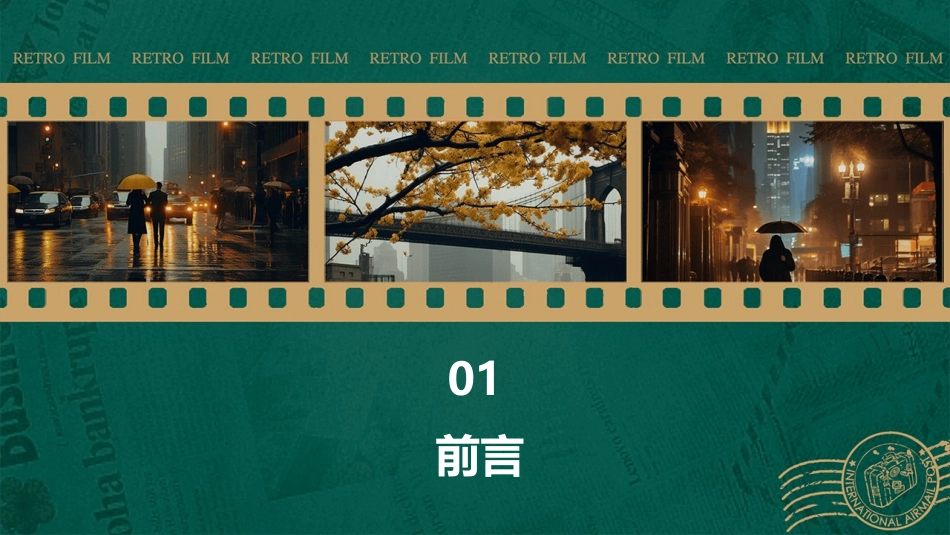 管理思想与理论沿革课件_第3页