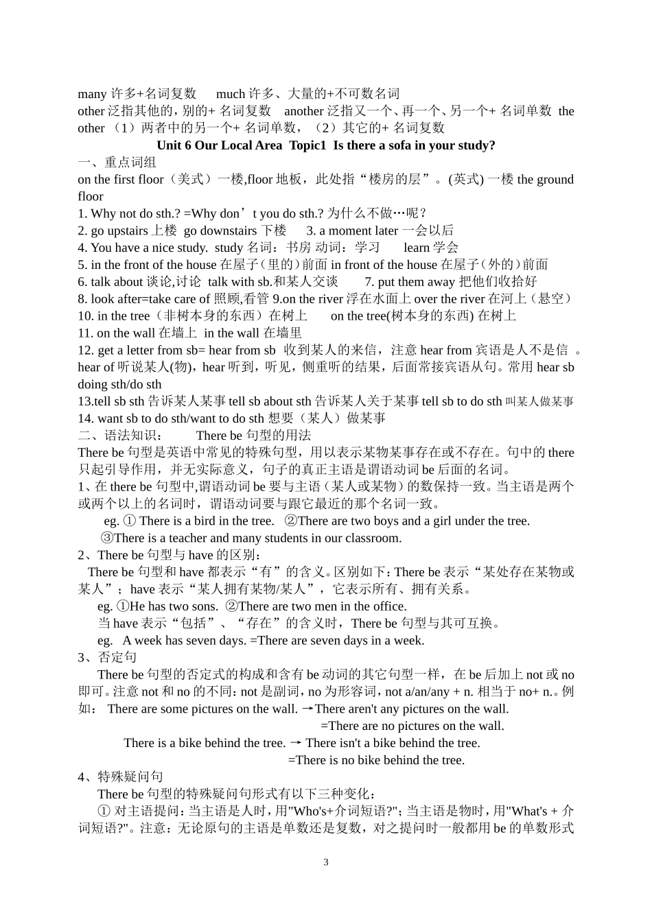 初一英语下册重点词语句型语法_第3页