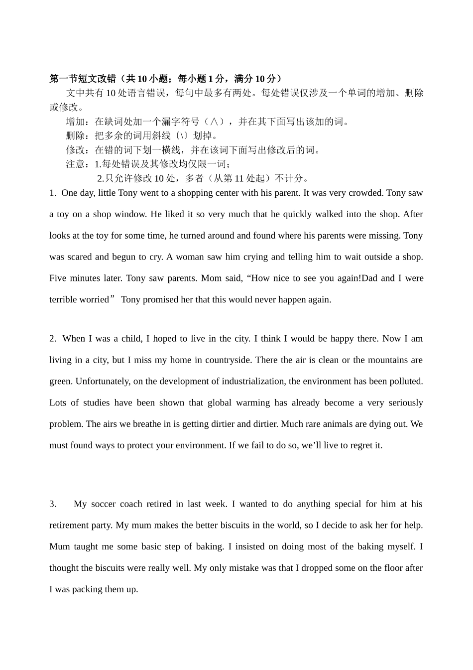 2015高考改错选_第1页