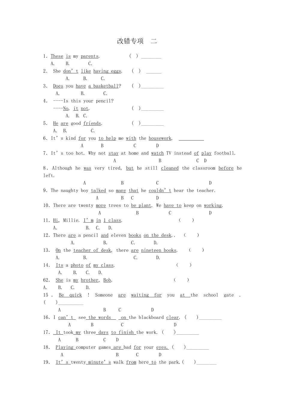 七年级培优资料_第1页