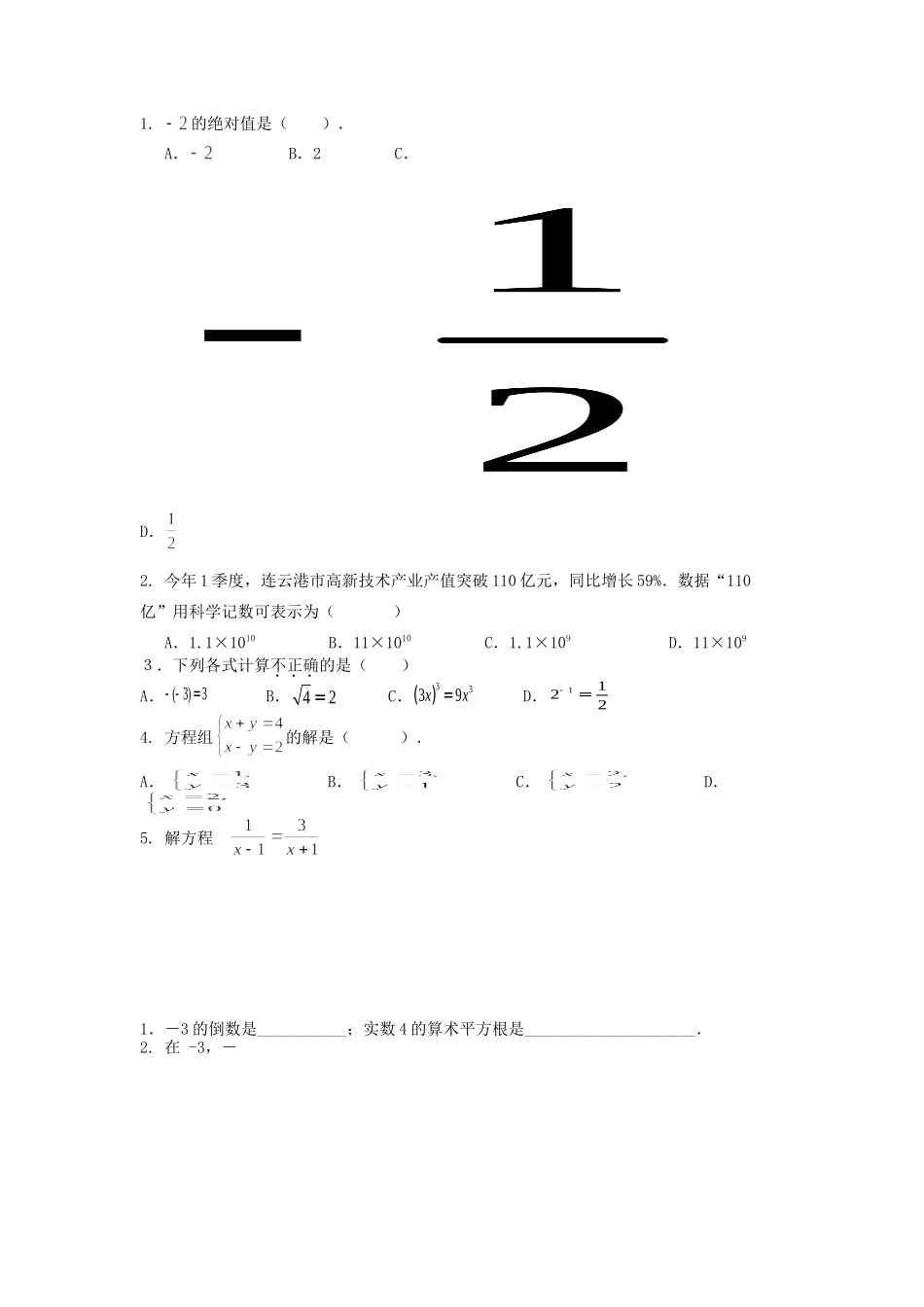 2015学困生过关题_第1页