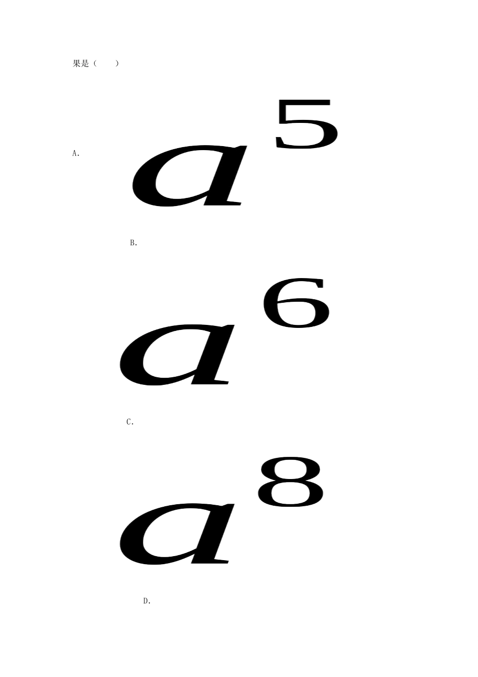 2015学困生过关题_第3页