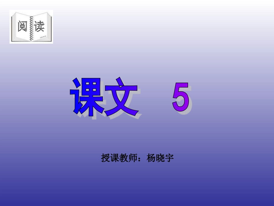 教科版一年级上语文《鞋》课件_第1页