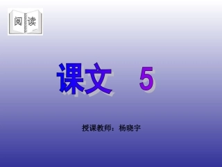 教科版一年级上语文《鞋》课件