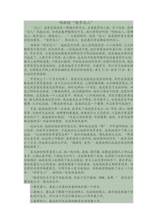 咱班的“进步达人”