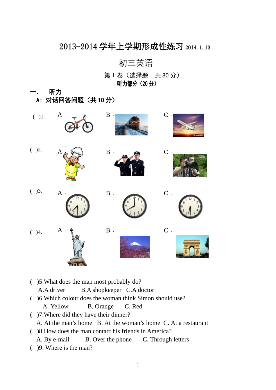 初三英语阶段性检测试卷_第1页