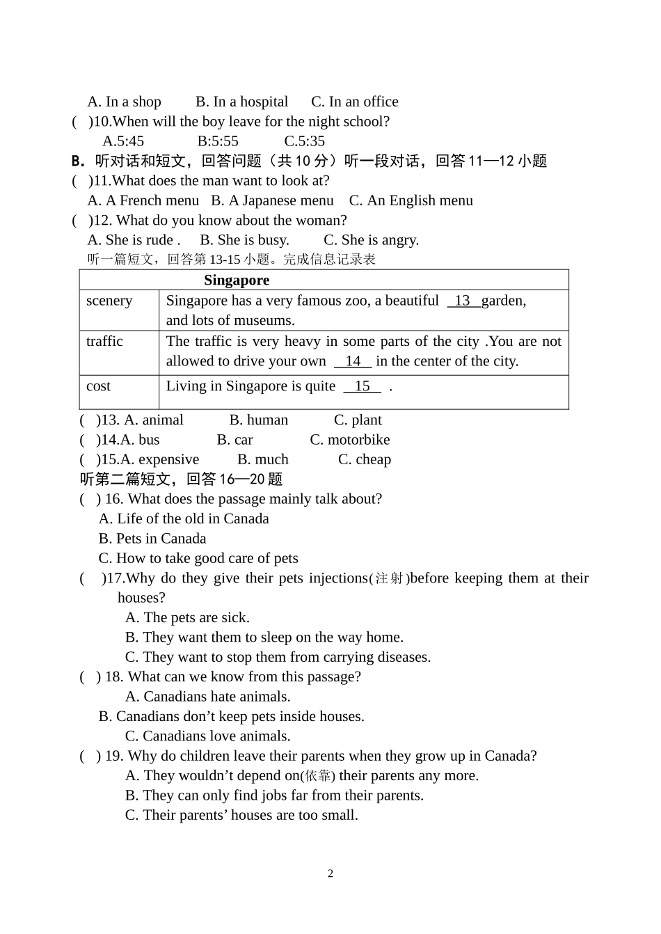 初三英语阶段性检测试卷_第2页