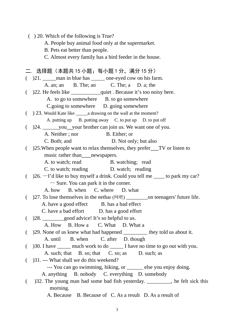 初三英语阶段性检测试卷_第3页