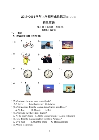 初三英语阶段性检测试卷