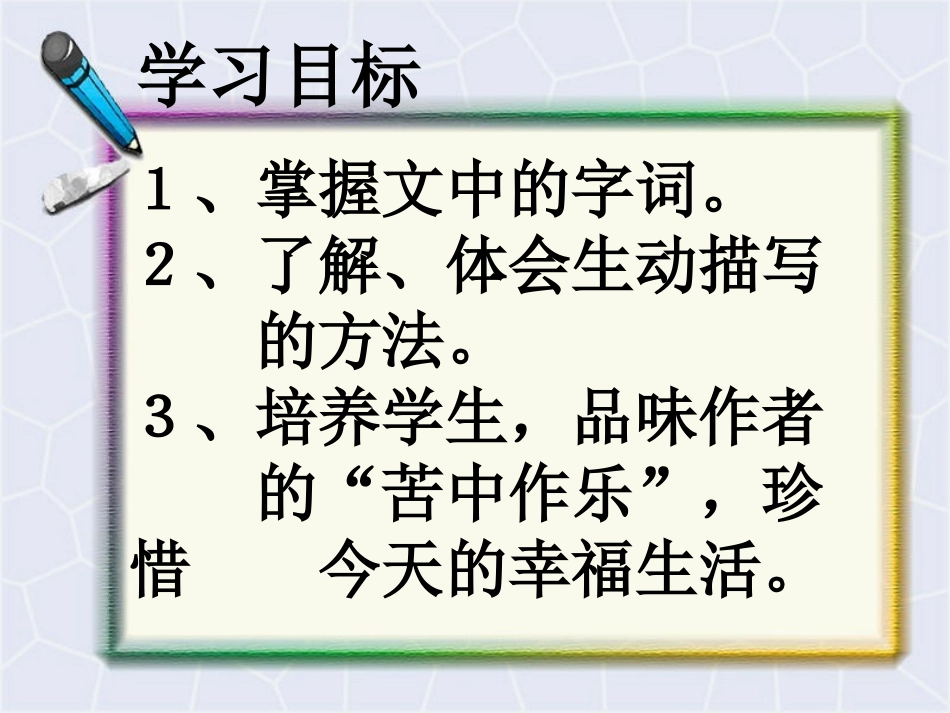 《柳叶儿》课件_第2页