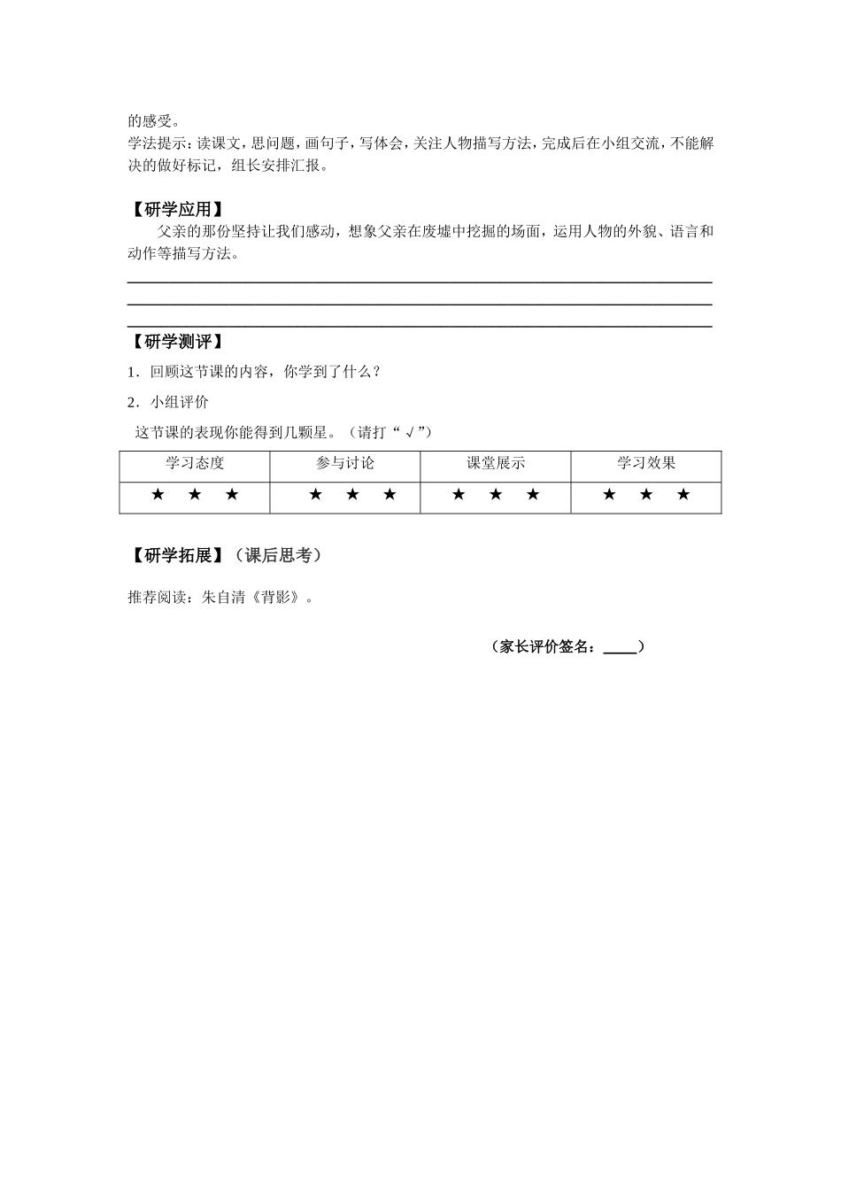 地震中的父与子（区淑芬）_第2页