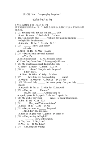 测试卷_Unit_1__Can_you_play_the_guitar