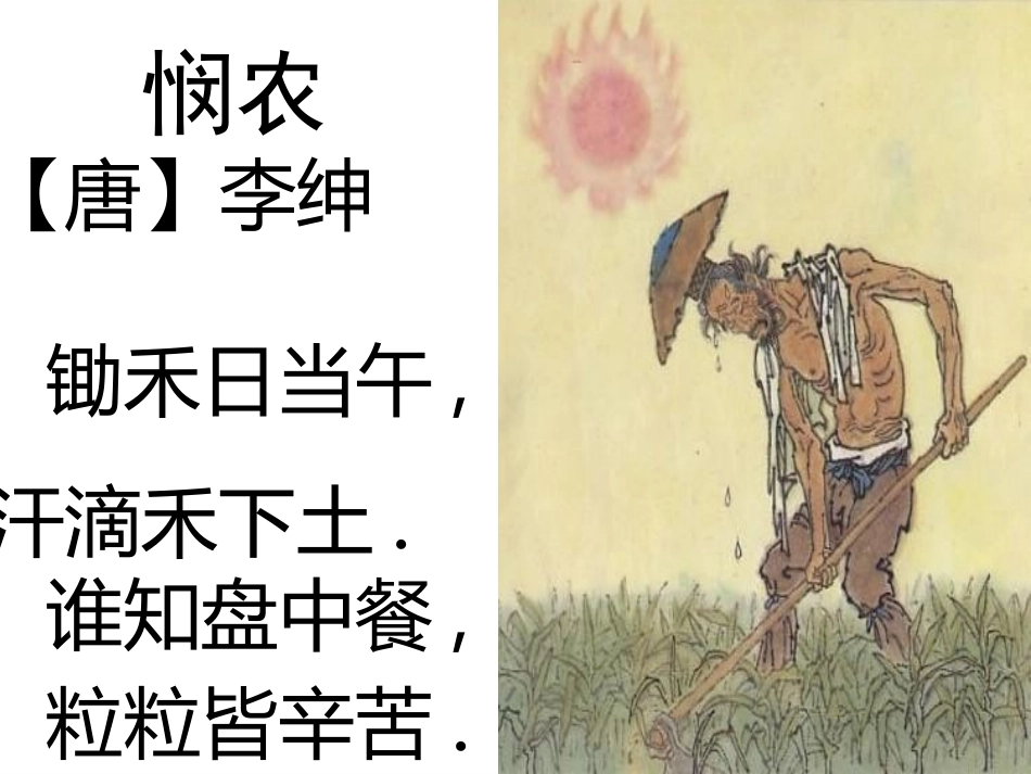 三爱三节班会_第2页