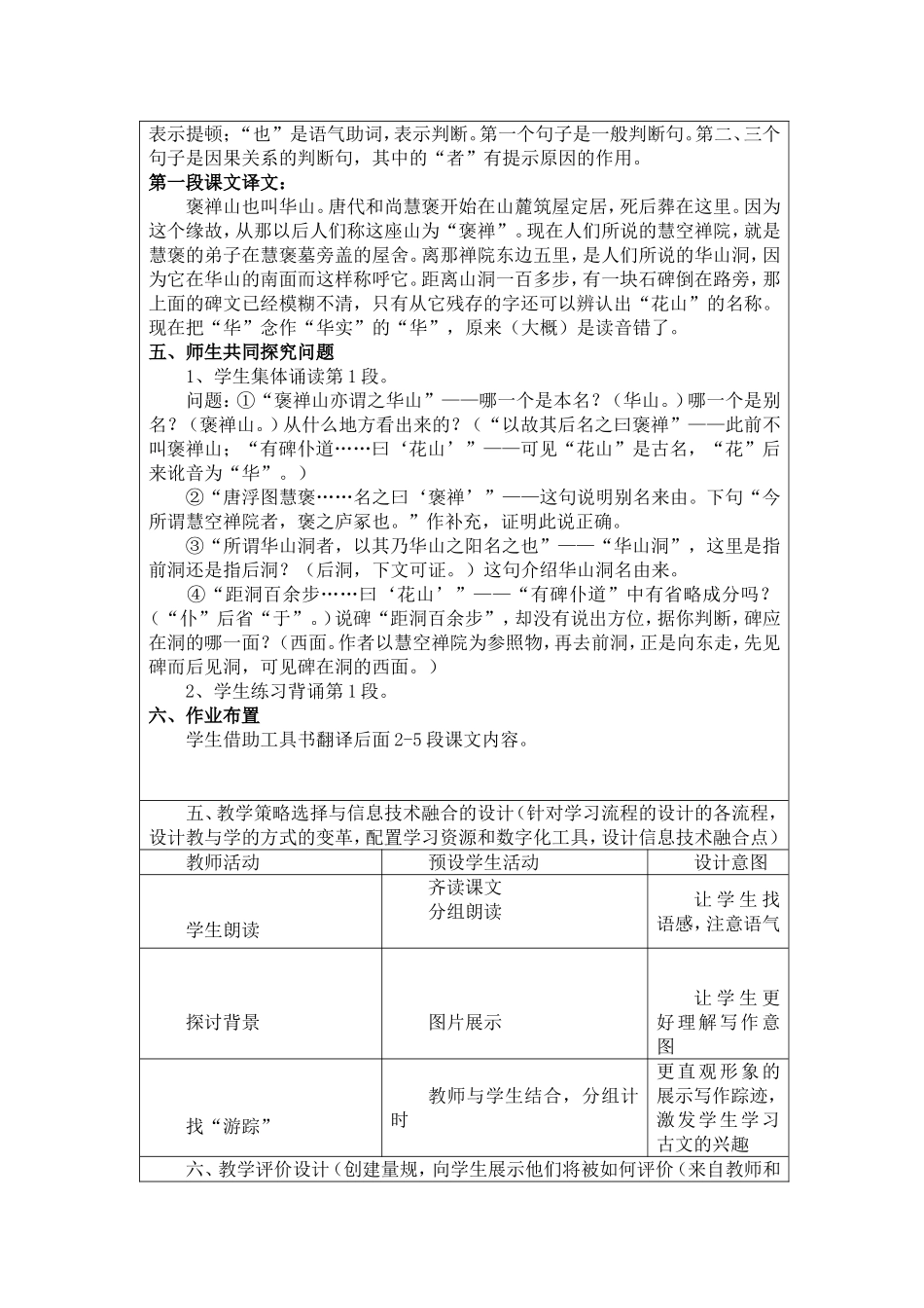 信息技术应用成果_第3页