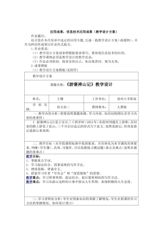 信息技术应用成果