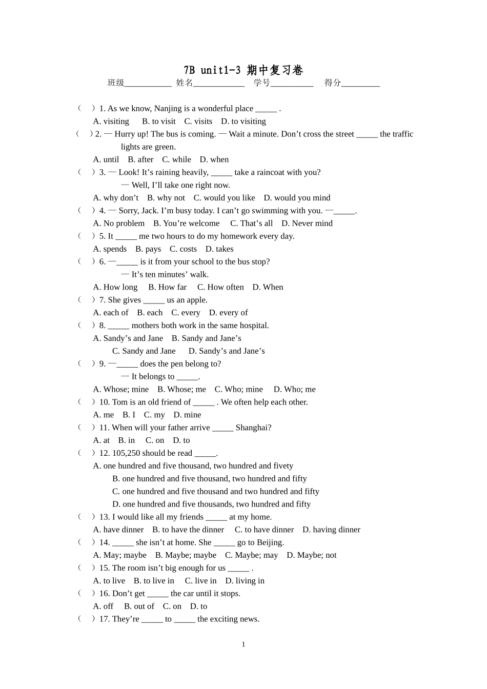 期中复习卷7B_第1页