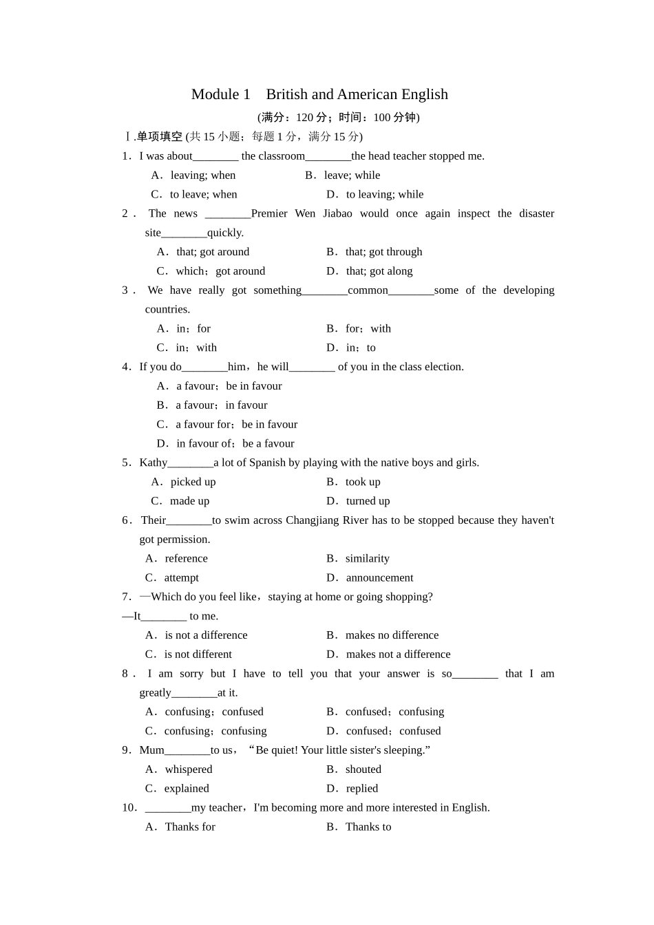 必修5-Module-1British-and-American-English试题_第1页