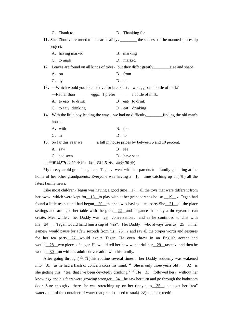 必修5-Module-1British-and-American-English试题_第2页