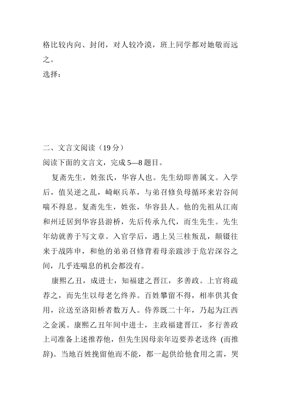 2014江苏省高考预测金卷(试卷)_第3页