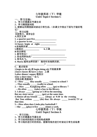 七年级英语下学案