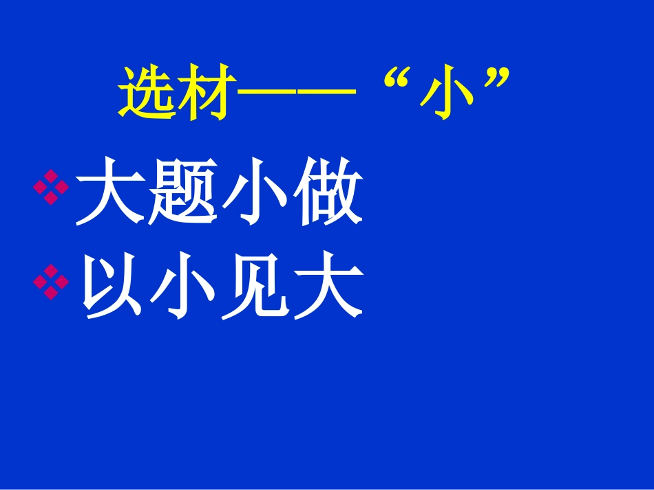 捕捉动情点，书写真性情_第1页