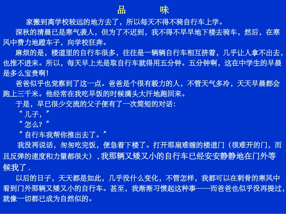 捕捉动情点，书写真性情_第3页