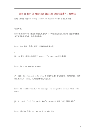 高中英语-How-to-Say-in-American-English(文本)素材44