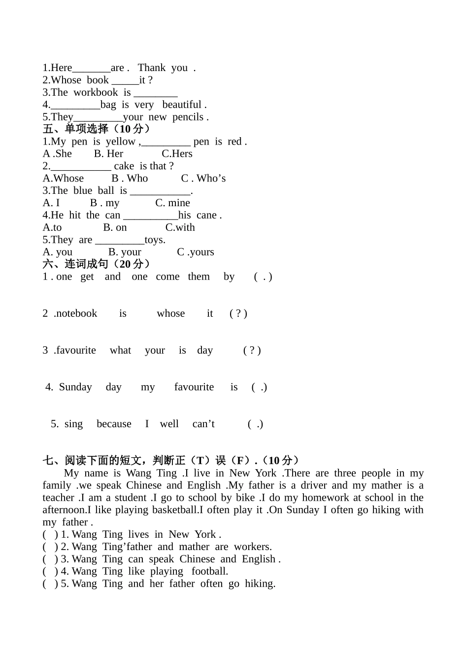 五年级英语第一学月测试卷_第2页