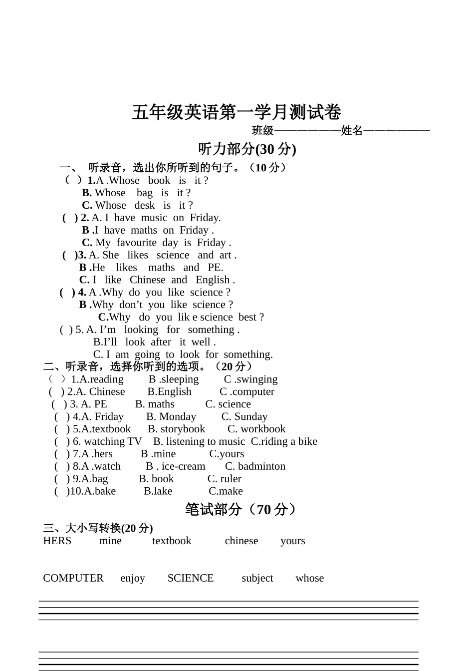 五年级英语第一学月测试卷_第3页