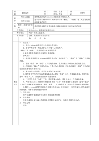 《电脑美术》