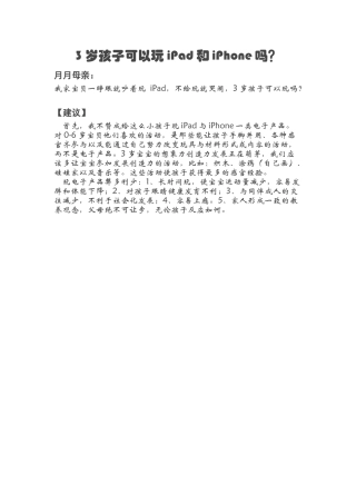 案例二家访案例